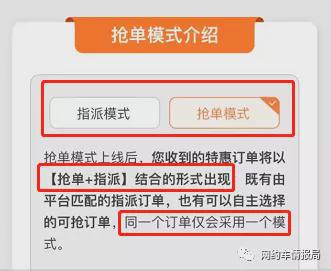 网约车滴滴抢单软件分享，网约车滴滴抢单软件分享不了