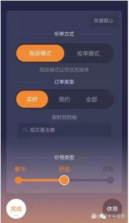 网约车滴滴抢单软件推荐，网约车滴滴抢单软件推荐免费