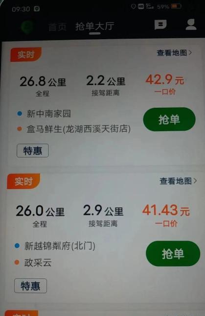 网约车滴滴抢单软件技术，网约车抢单软件下载