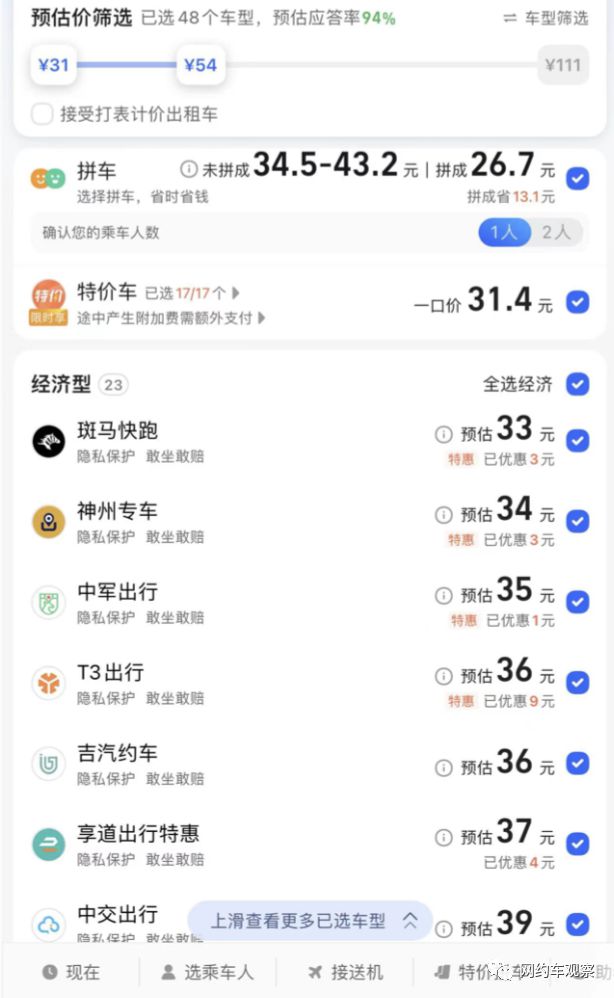 网约车滴滴抢单软件教程，网约车滴滴抢单软件教程下载