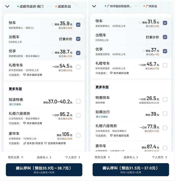网约车滴滴抢单软件帮助，滴滴网约车抢单神器
