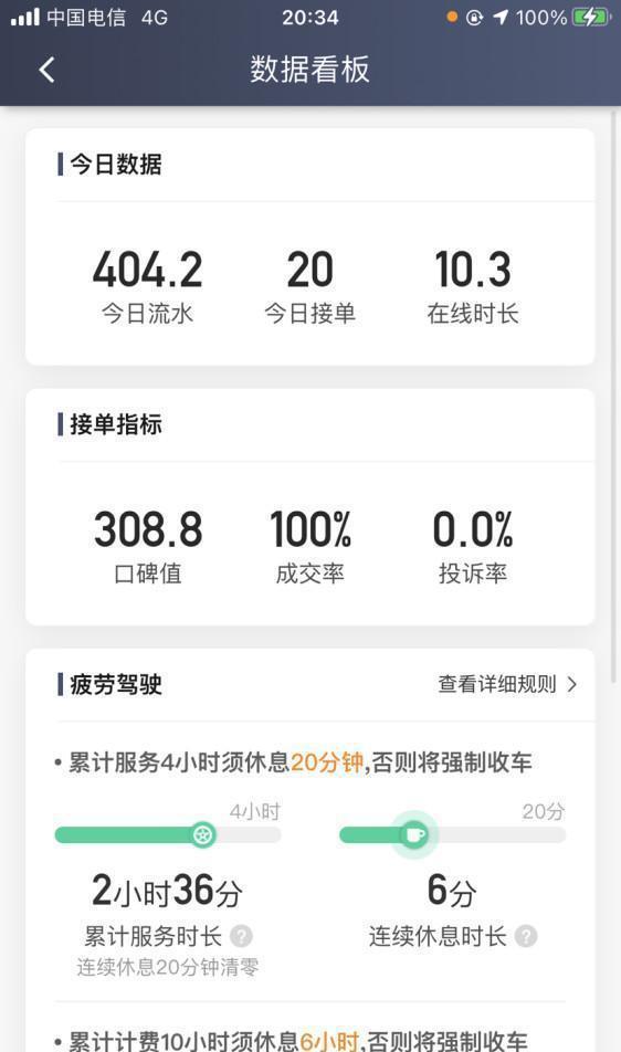 网约车滴滴抢单软件帮助，滴滴网约车抢单神器