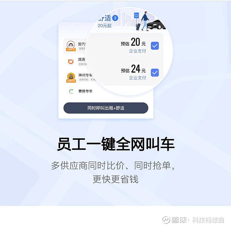 高德网约车抢单软件操作，高德打车抢单软件