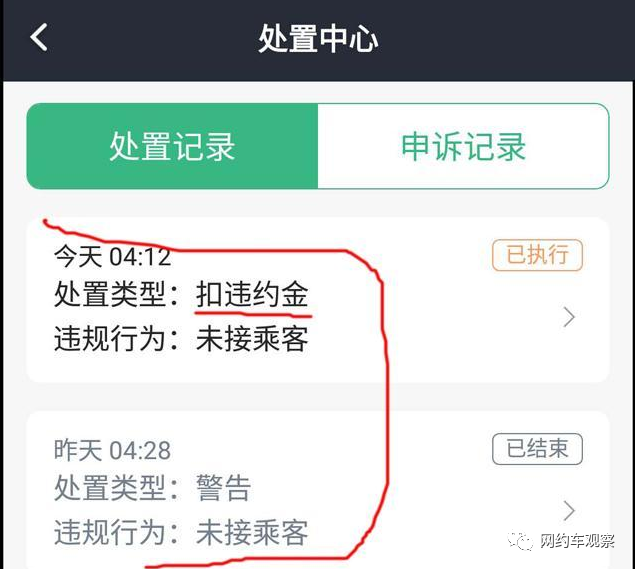 高德网约车抢单软件提示，高德司机预约单抢单