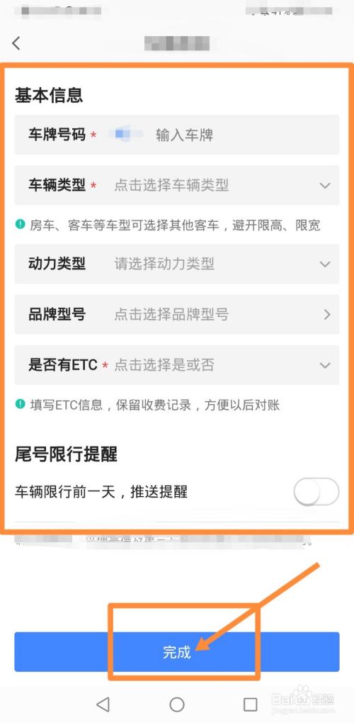 高德网约车抢单软件提示，高德司机预约单抢单