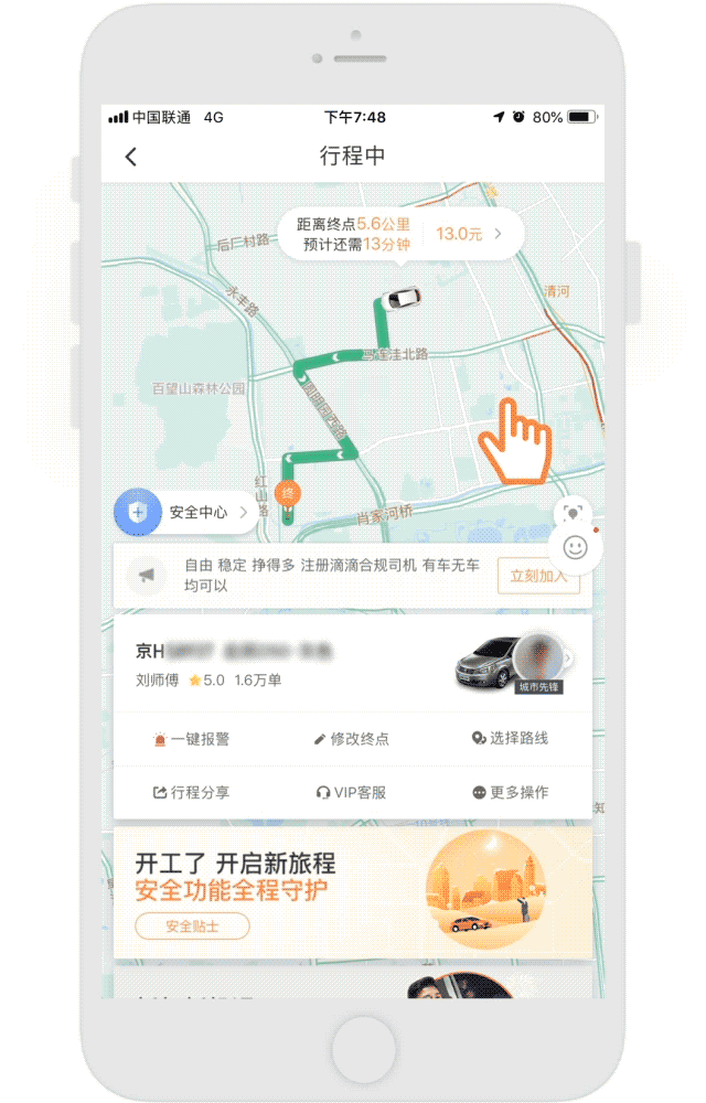 网约车滴滴抢单app，滴滴预约抢单软件