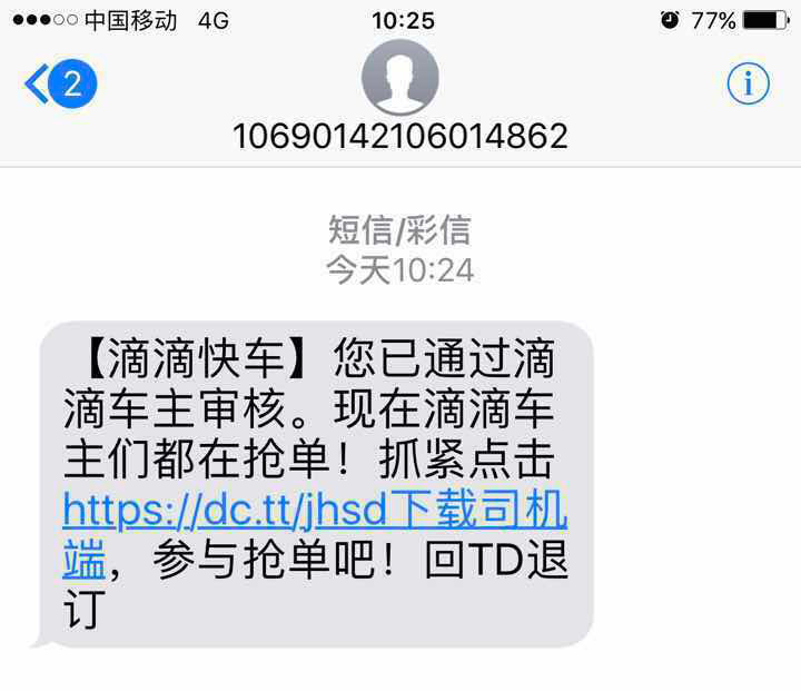 网约车滴滴抢单软件技术，网约车抢单软件有用吗