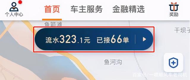 网约车滴滴抢单软件优化，网约车滴滴抢单软件优化怎么样