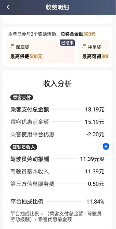 高德网约车抢单软件分享，高德网约车抢单软件分享怎么弄
