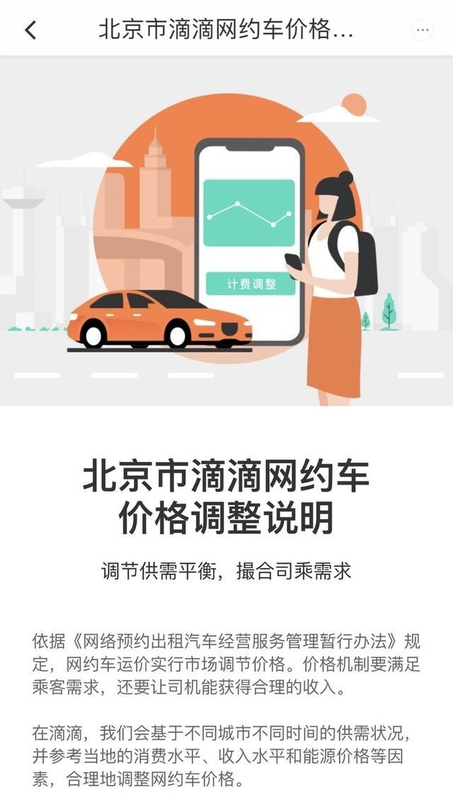 网约车滴滴抢单软件操作，滴滴网约车预约单抢单技巧