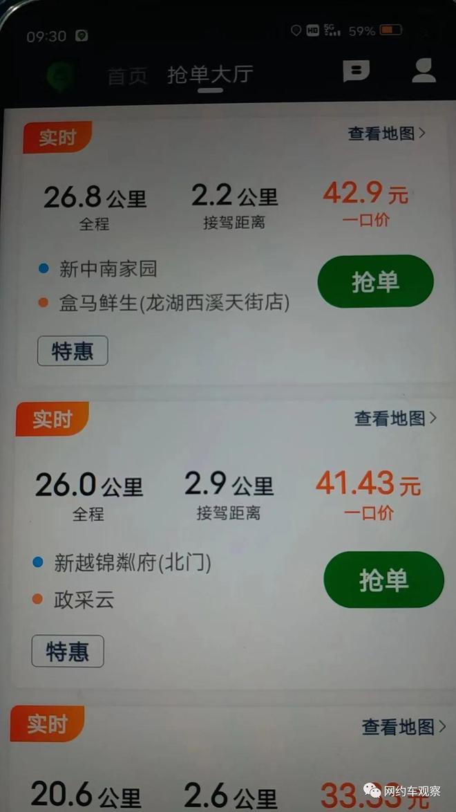 网约车滴滴抢单软件技术支持，滴滴快车司机抢单软件