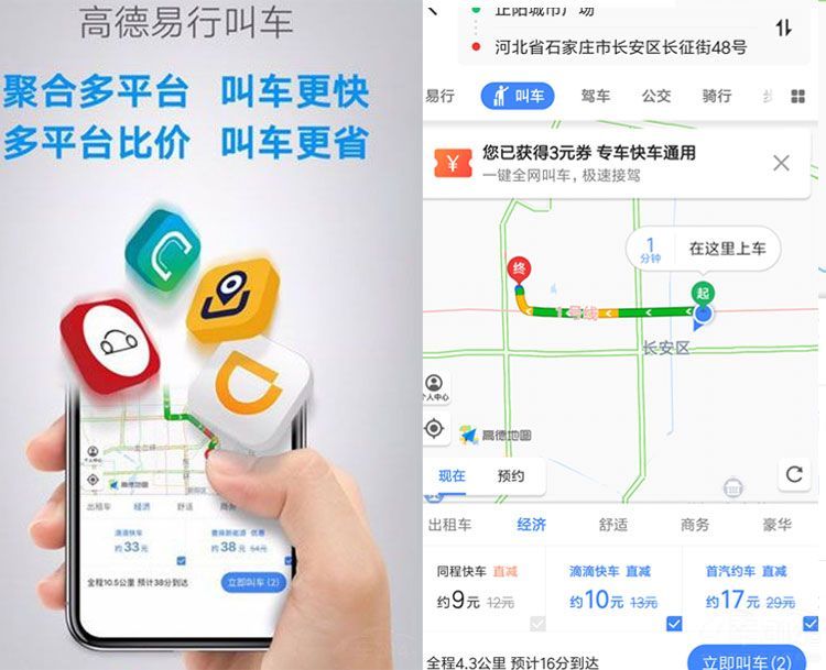 高德网约车抢单软件技术，高德司机抢单