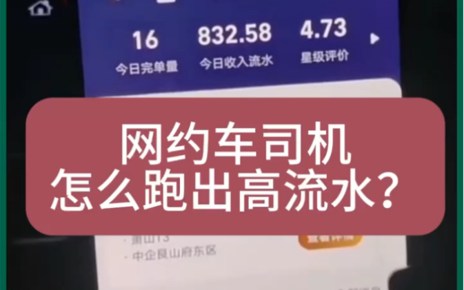 高德网约车抢单软件推荐，高德跑网约车的软件叫什么