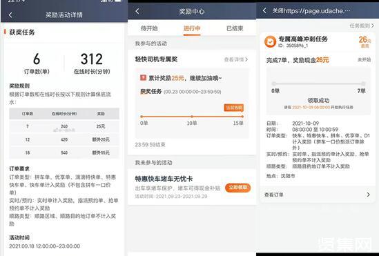高德网约车抢单软件提示，高德网约车派单规则