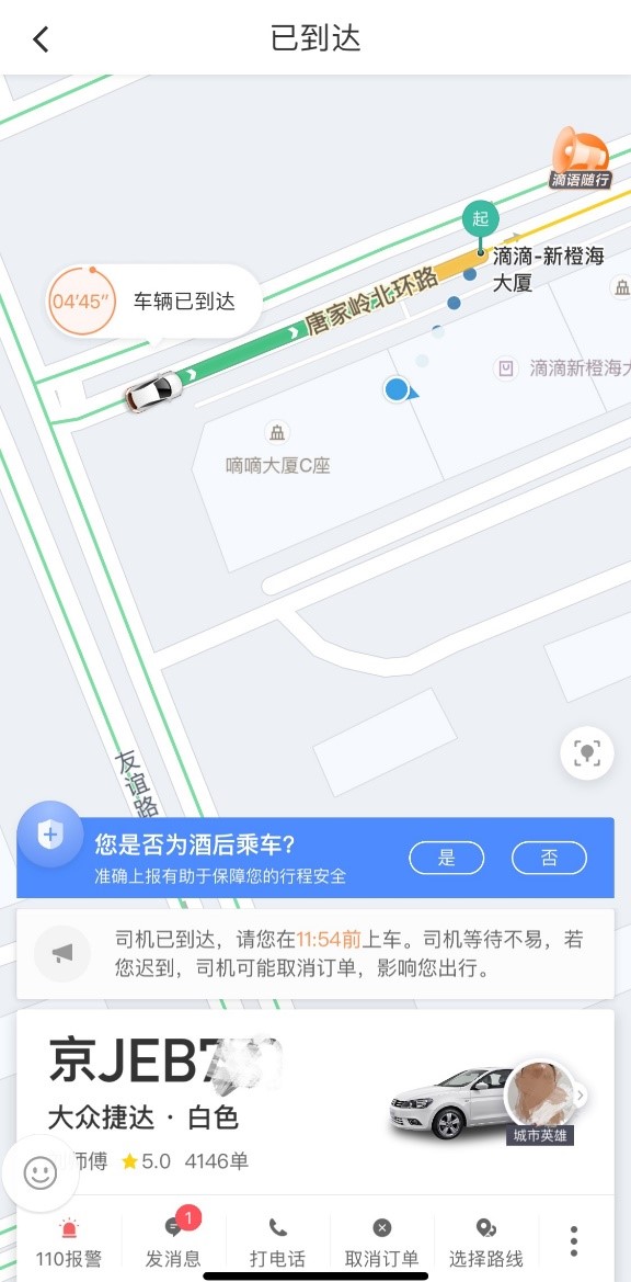 网约车滴滴抢单软件建议，滴滴抢单软件好用吗 百度知道