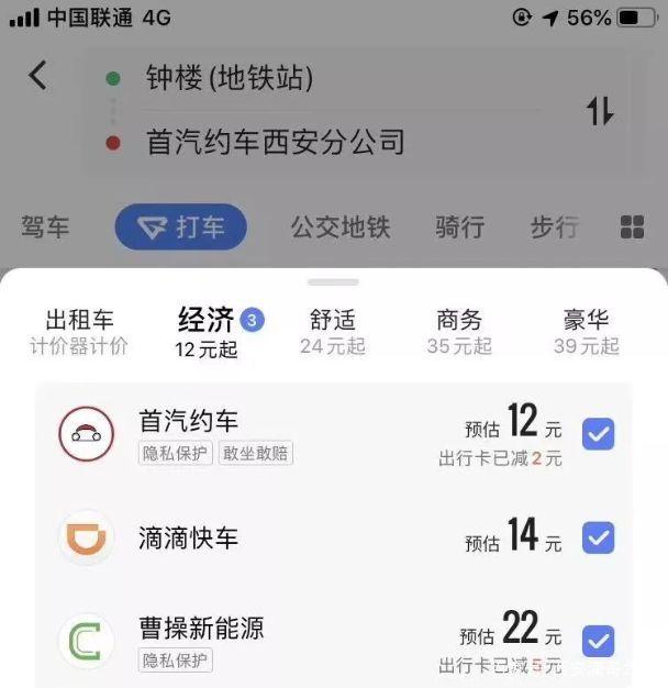高德网约车抢单软件技术支持，高德预约单抢单规则