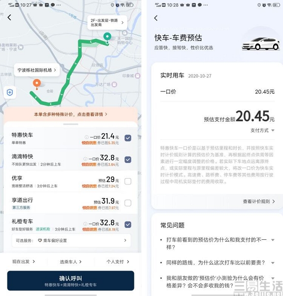 高德网约车抢单软件建议，高德网约车派单规则