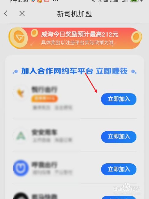 高德网约车抢单软件建议，高德网约车派单规则