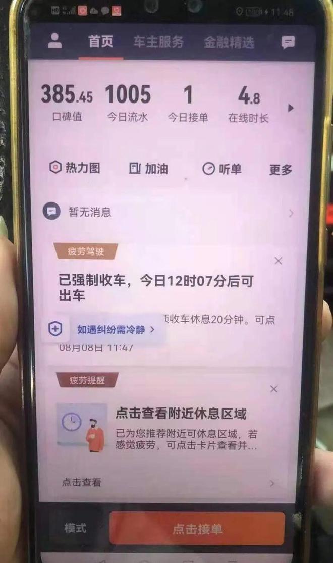 网约车滴滴抢单软件心得，网上滴滴抢单软件是真的吗
