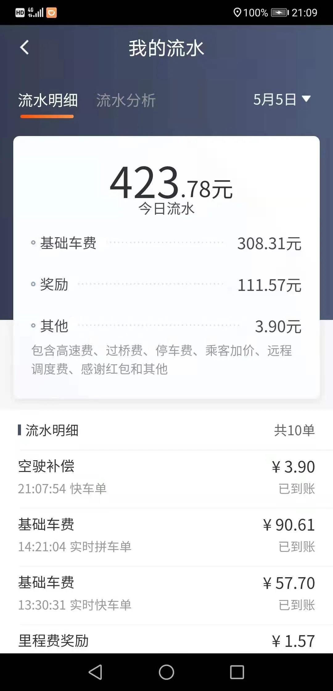 网约车滴滴抢单软件帮助，网约车滴滴抢单软件帮助拼车