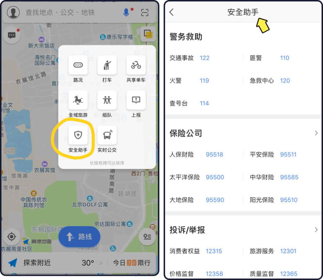 网约车滴滴抢单软件帮助，网约车滴滴抢单软件帮助拼车