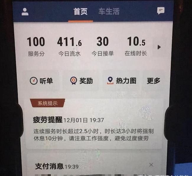 网约车滴滴抢单软件教学，滴滴网约车预约单抢单技巧