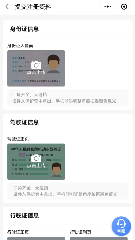 高德网约车抢单策略，高德网约车抢单软件