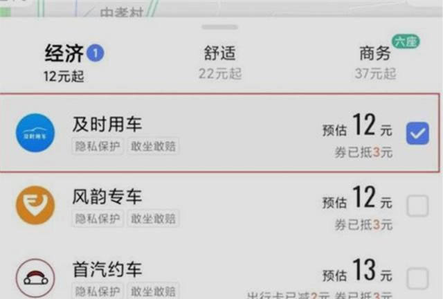高德网约车抢单软件分享，高德网约车抢单软件分享码是什么