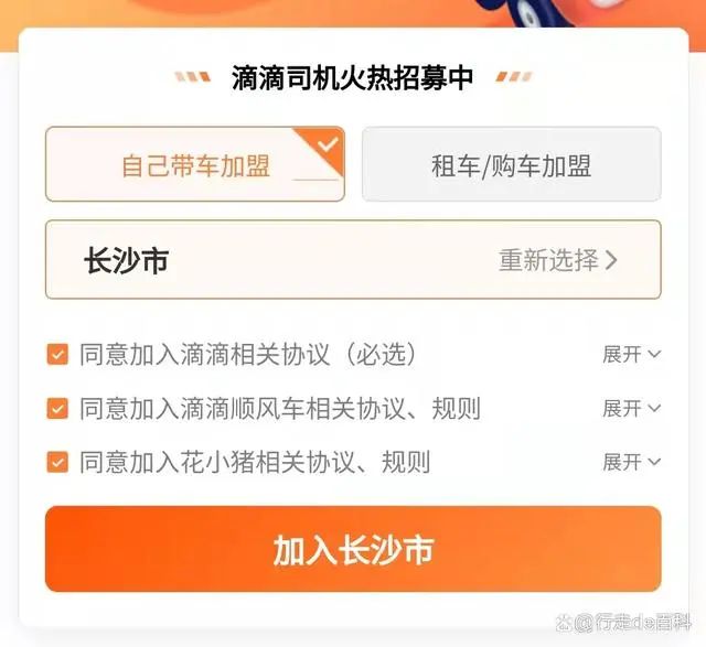 网约车滴滴抢单软件分享，网上滴滴抢单软件是真的吗