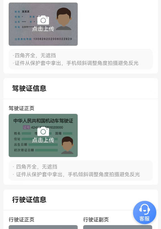 高德网约车抢单软件攻略，高德打车抢单软件