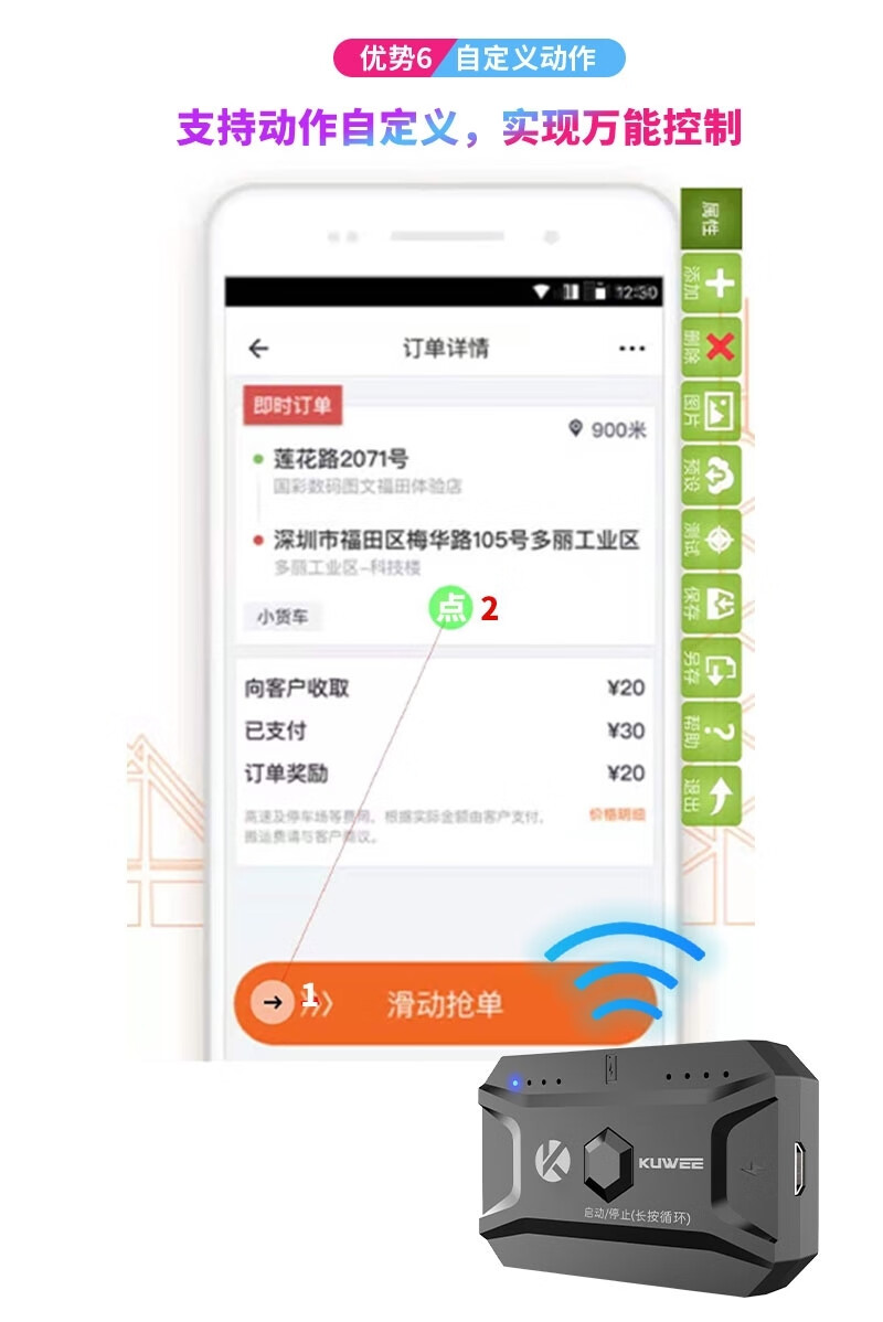 网约车滴滴抢单软件技术，滴滴网约车抢单神器