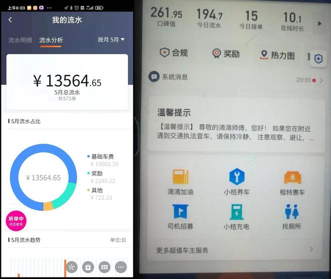 网约车滴滴抢单软件操作，滴滴网约车抢单神器