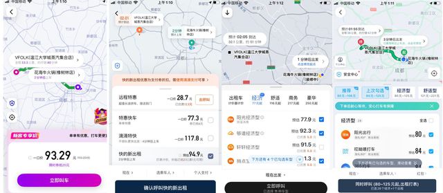 网约车滴滴抢单经验，网约车抢单器怎么操作