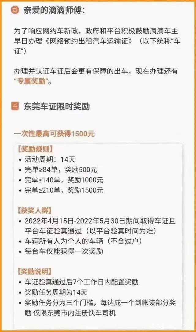网约车滴滴抢单软件优化，滴滴网约车抢单神器