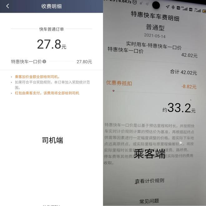 网约车滴滴抢单软件优化，网约车滴滴抢单软件优化方案