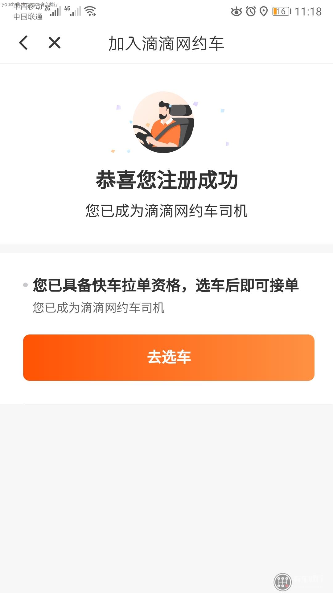 网约车滴滴抢单平台推荐，网约车滴滴抢单平台推荐