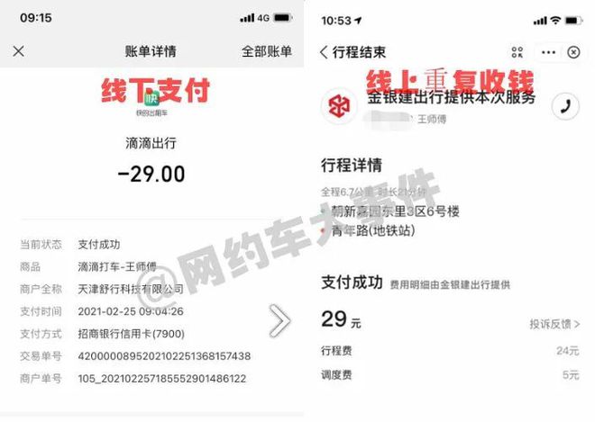高德网约车抢单软件秘籍，高德打车抢预约单神器