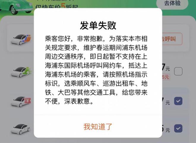 网约车滴滴抢单软件指导，滴滴车主抢单
