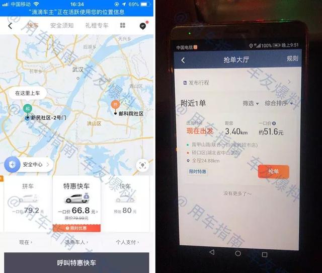 网约车滴滴抢单攻略，滴滴网约车预约单抢单技巧