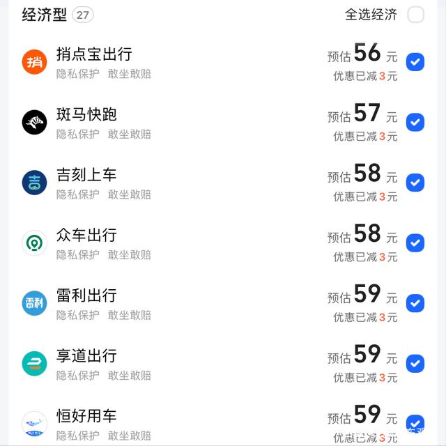 高德网约车抢单助手，高德网约车抢单软件