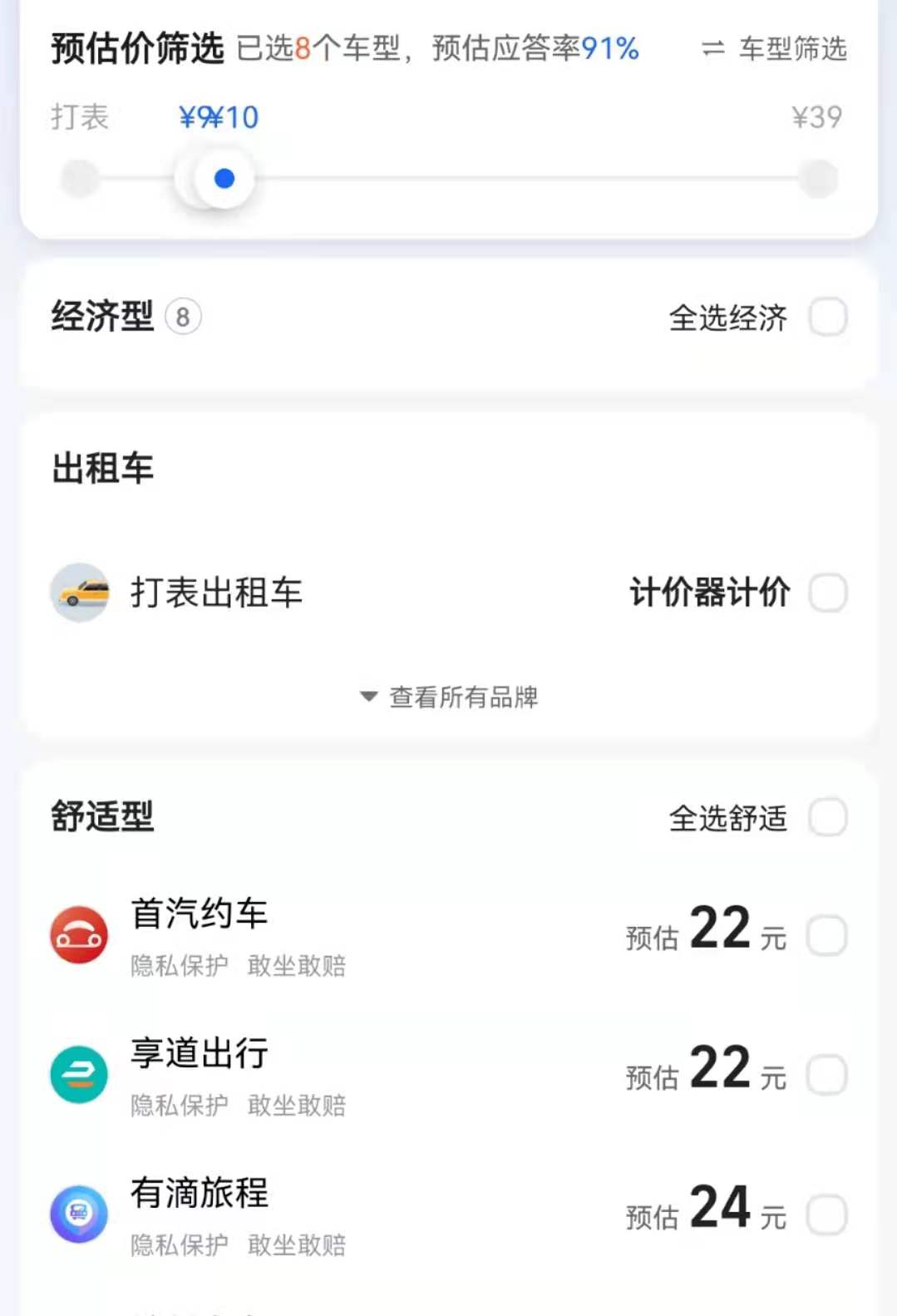 高德网约车抢单软件教学，高德网约车司机端怎么接单