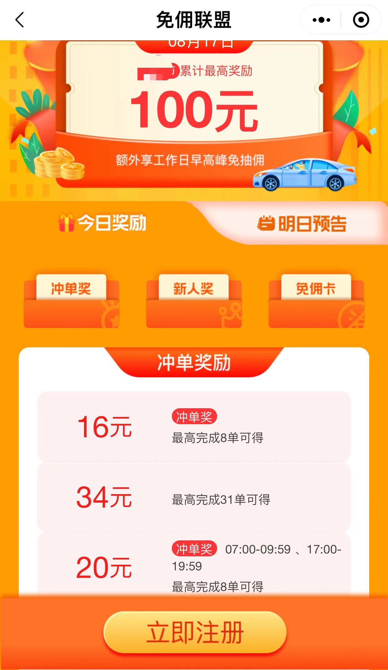 高德网约车抢单软件优化，高德网约车抢单软件优化下载