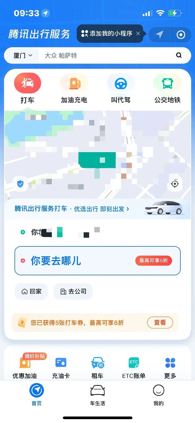 高德网约车抢单软件优化，高德网约车抢单软件优化下载