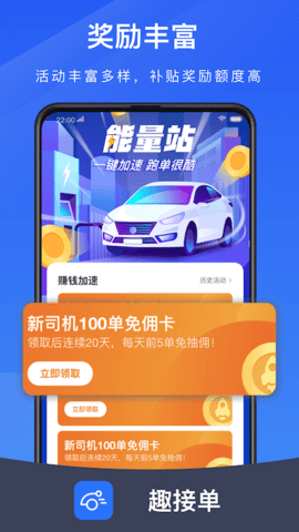 网约车滴滴抢单神器分享，网上的滴滴抢单神器怎么样