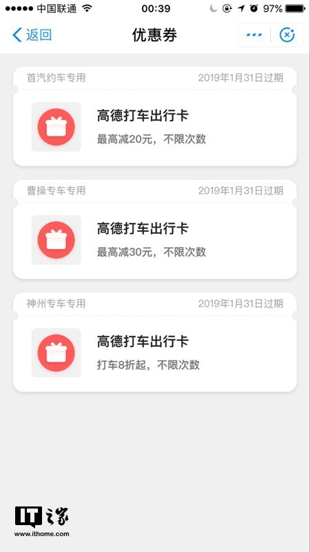 高德网约车抢单软件技巧，高德网约车是怎么派单的
