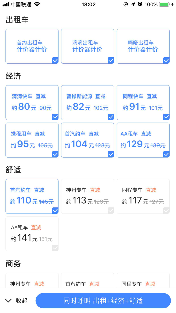 高德网约车抢单辅助，高德打车司机端抢单软件