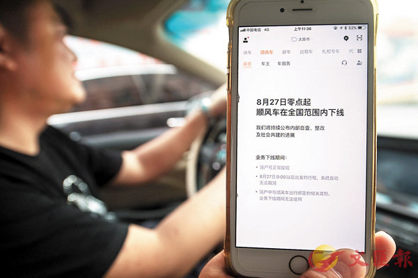 网约车滴滴抢单软件操作，网上滴滴抢单软件是真的吗