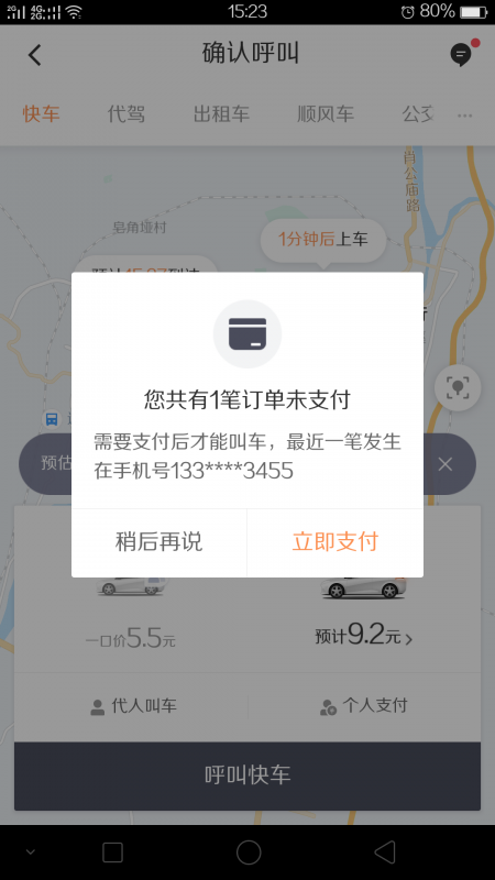 网约车滴滴抢单软件功能，网约车抢单软件有用吗