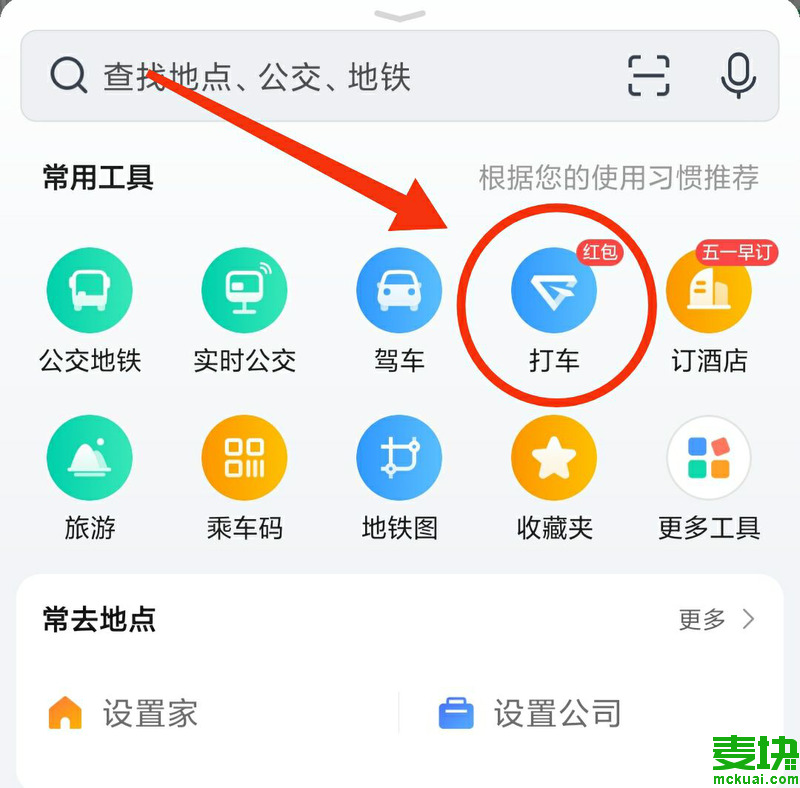 高德网约车抢单软件体验，出租车高德地图抢单