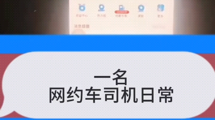 高德网约车抢单软件排行，高德预约单抢单规则